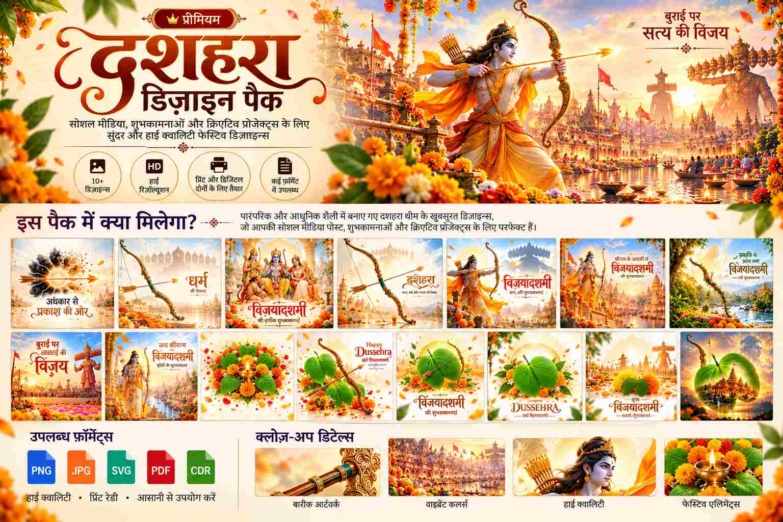Navratri Creative Preview 3